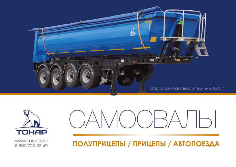 Www Tonar Su Интернет Магазин